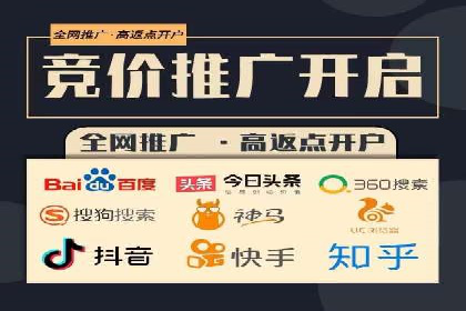 信息流广告开户常见问题解答